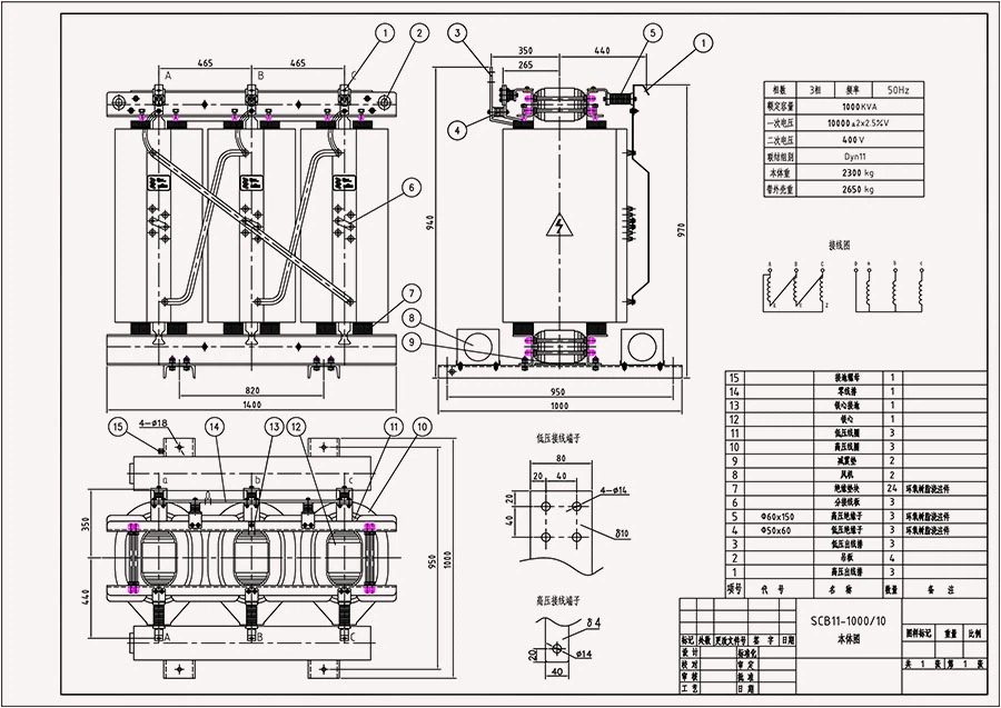 1000 KVA Dry Type Transformer Drawing