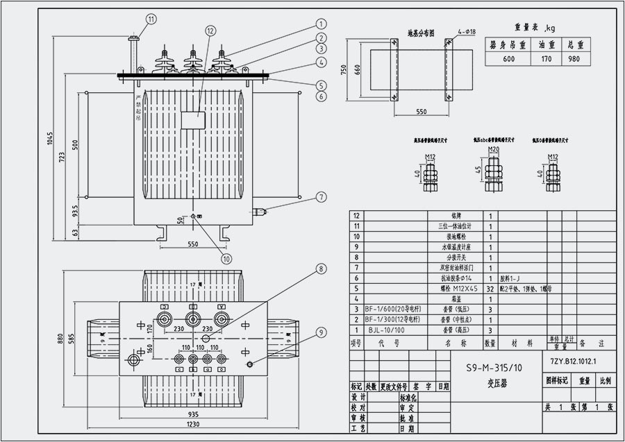 315 kva transformer drawing