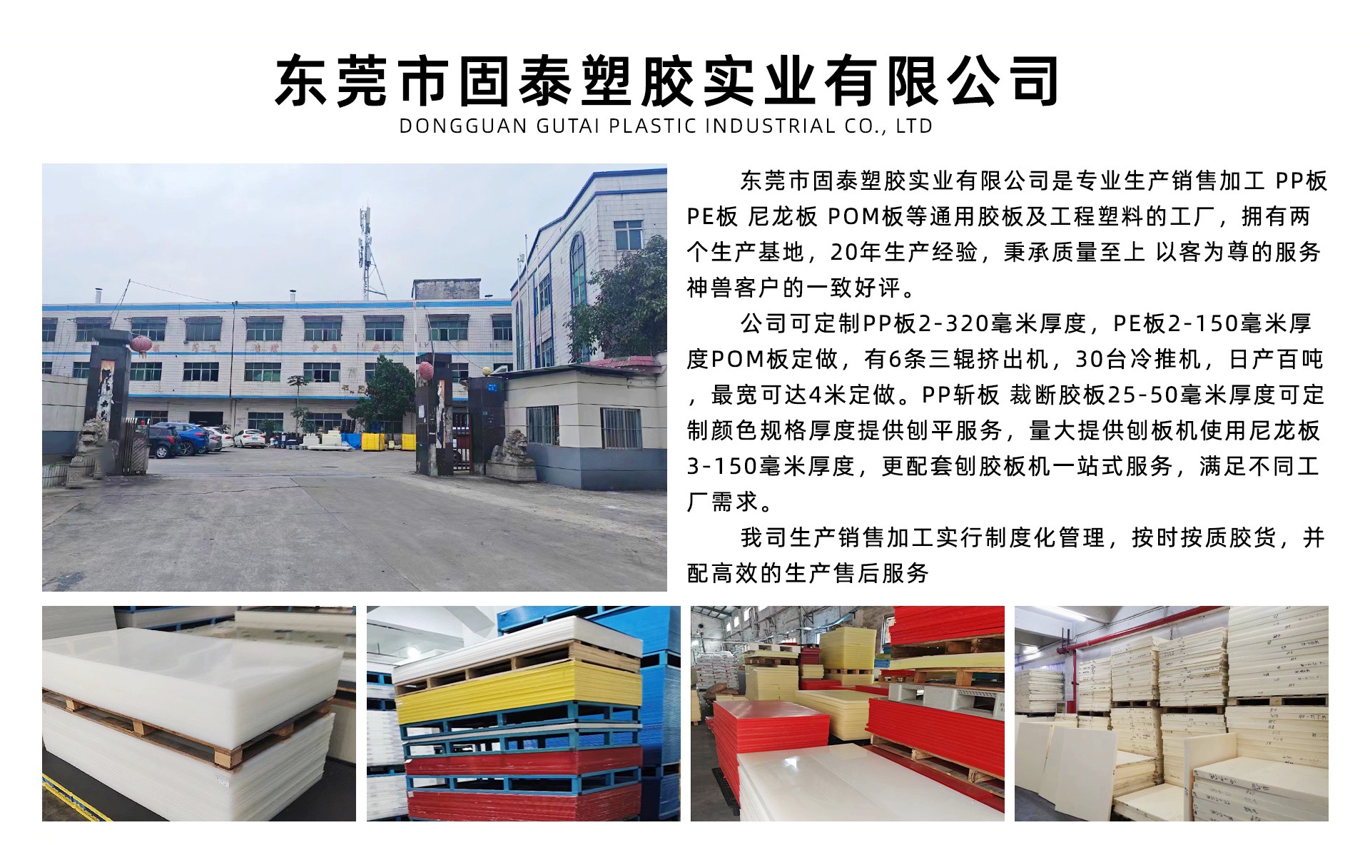 PP板PE板专业生产