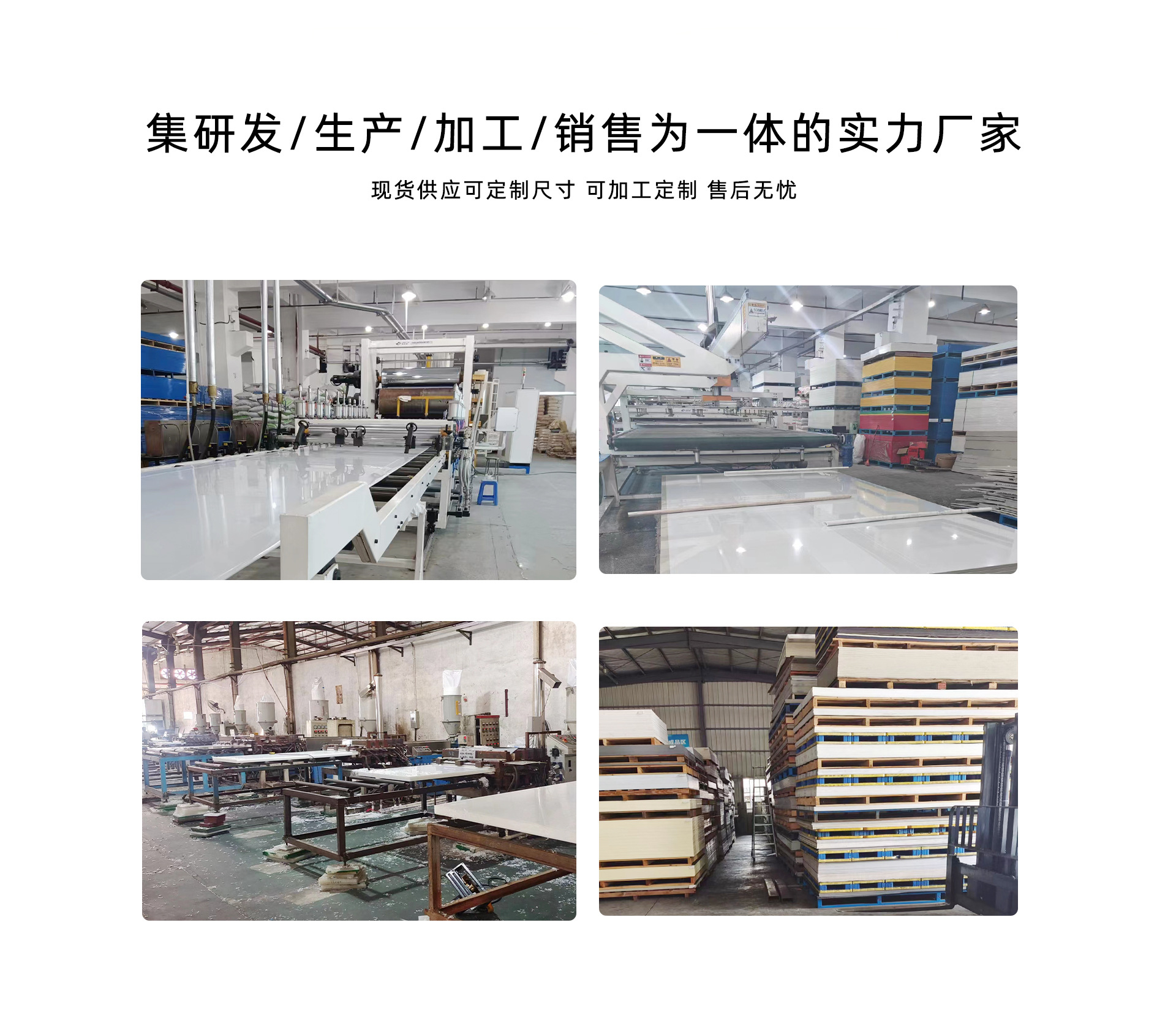工厂实力展示