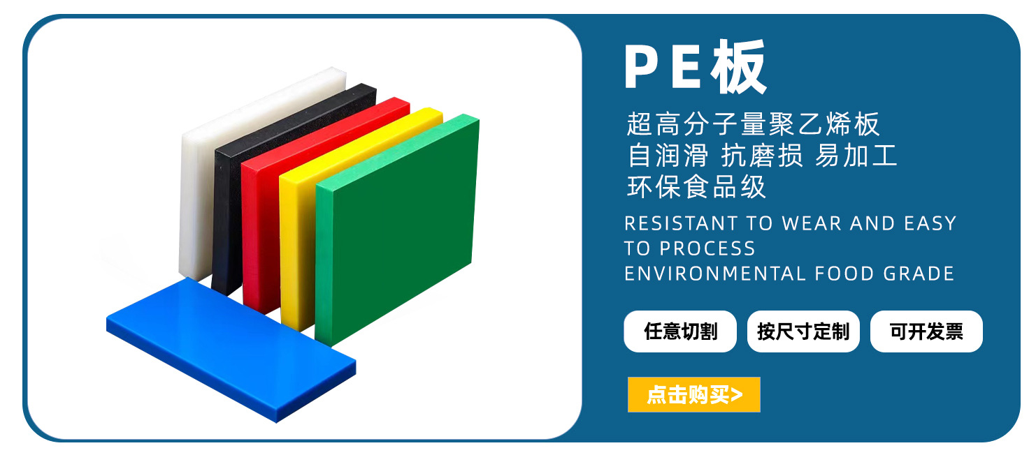 裁断胶板系列
