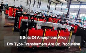 6 Sets Of Amorphous Alloy Dry Type Transformers Are On Production